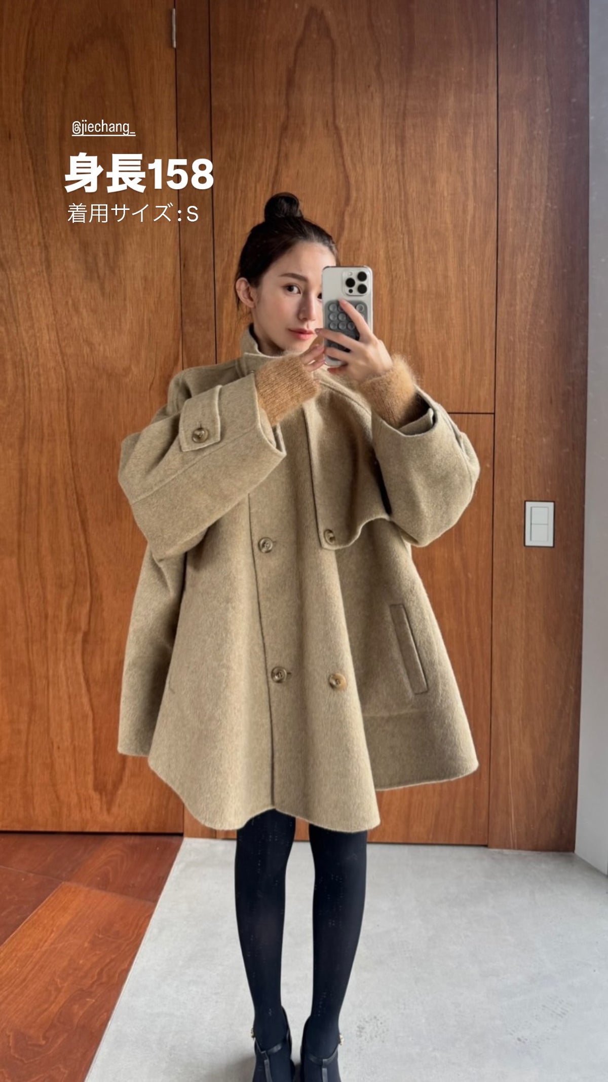 《또 냉동식품을 먹어?》 칼라 2way 울 블렌드 코트-Beige