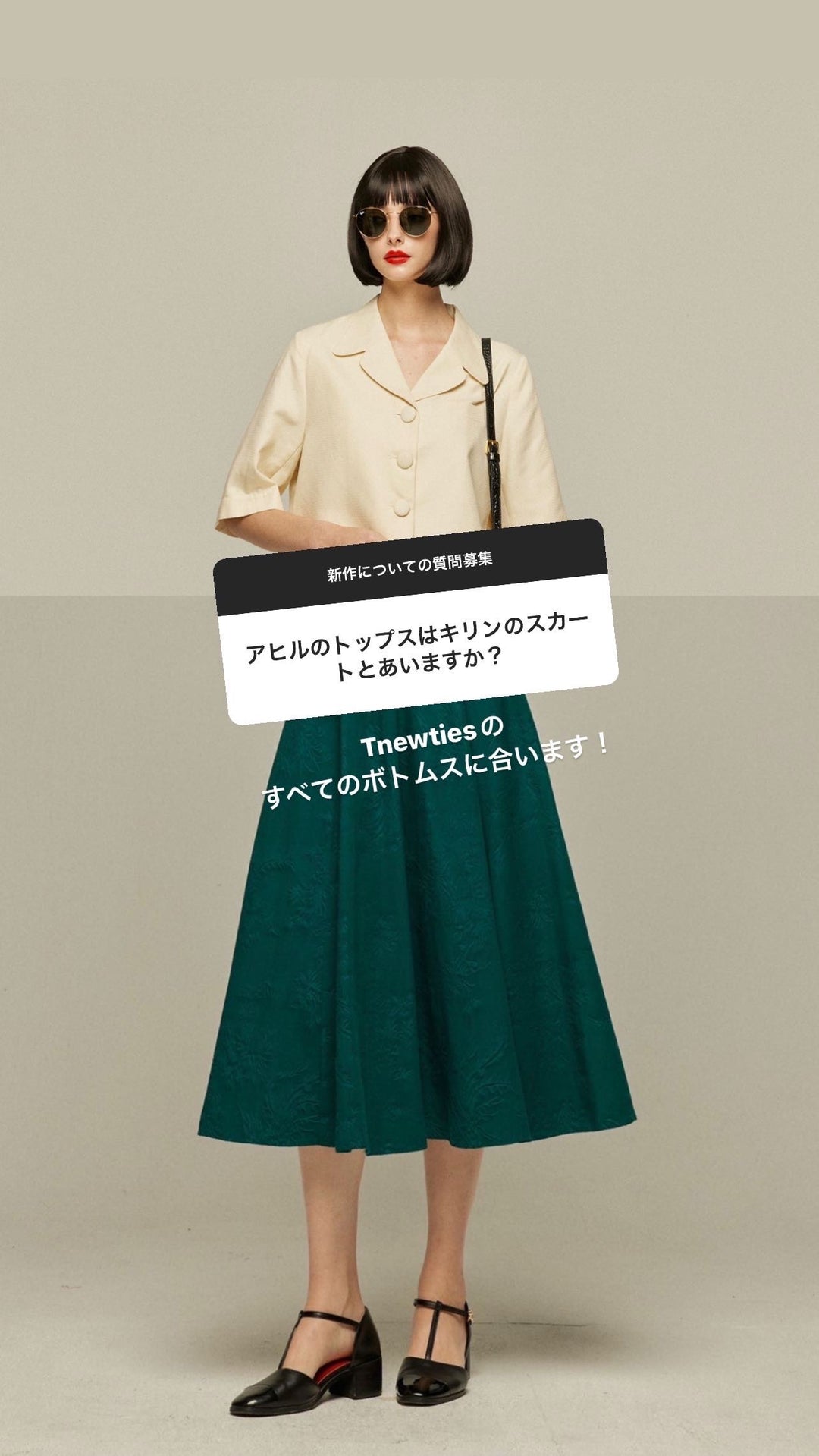 《キリンにパンを食べさせて》クラシカルパターンスカート-Green