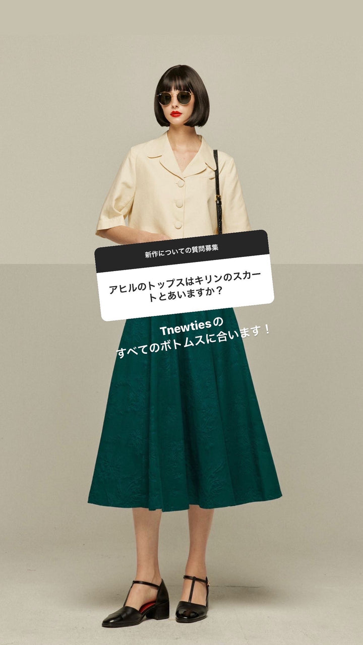 《キリンにパンを食べさせて》クラシカルパターンスカート-Green