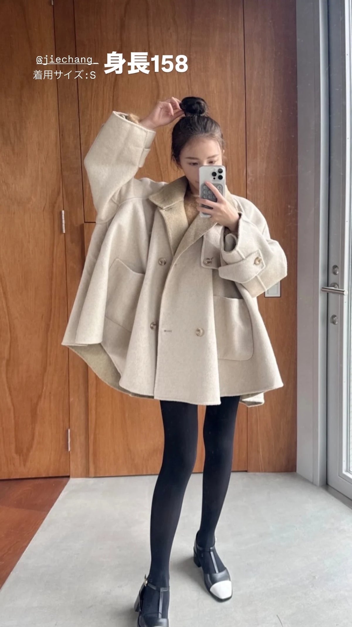 《또 냉동식품을 먹어?》 칼라 2way 울 블렌드 코트-Beige