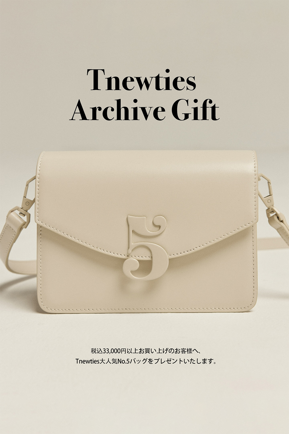 プレゼント – Tnewties プレゼント – Tnewties