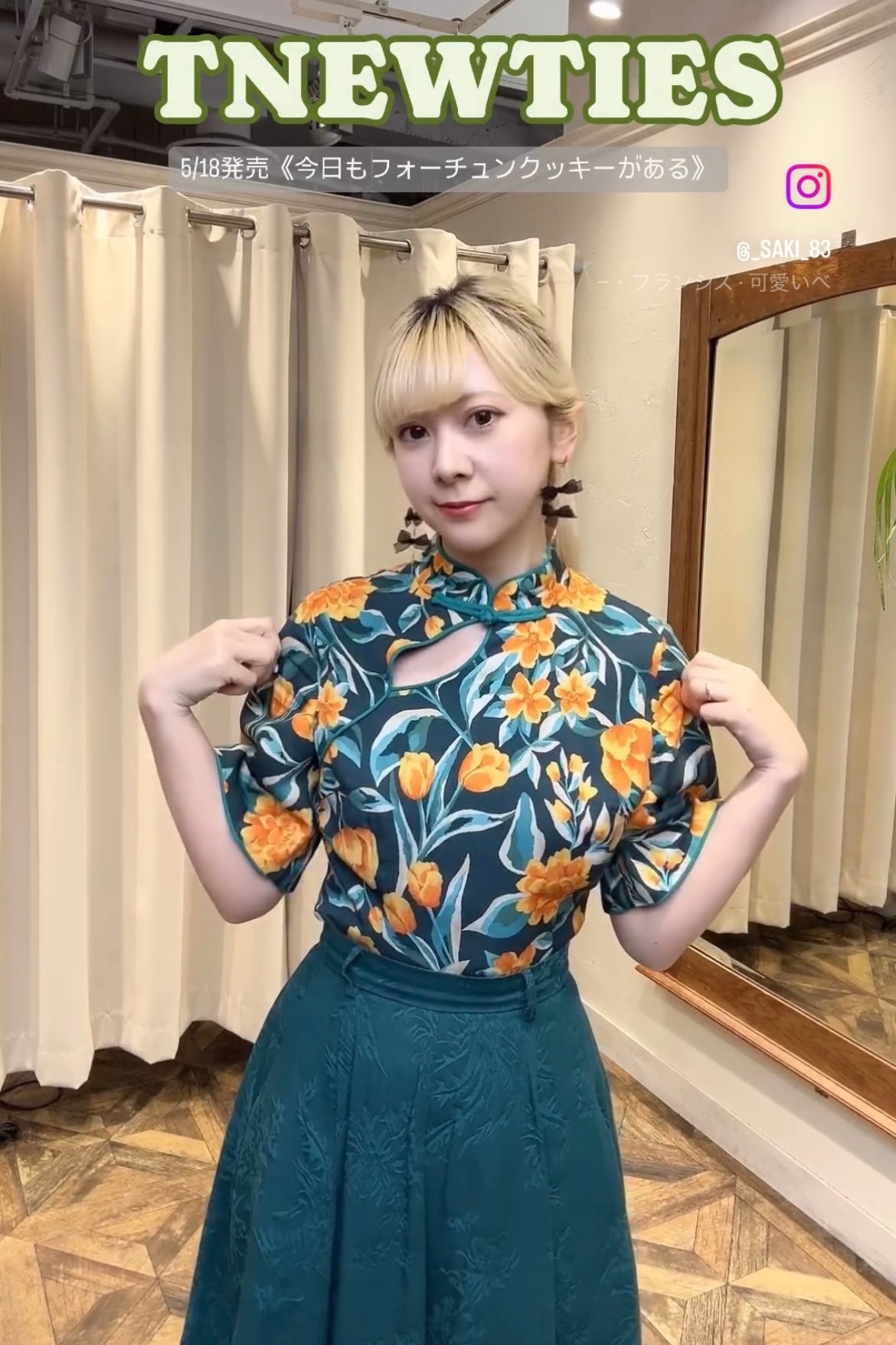 今日もフォーチュンクッキーがある》チャイナトップス-Bluegreen