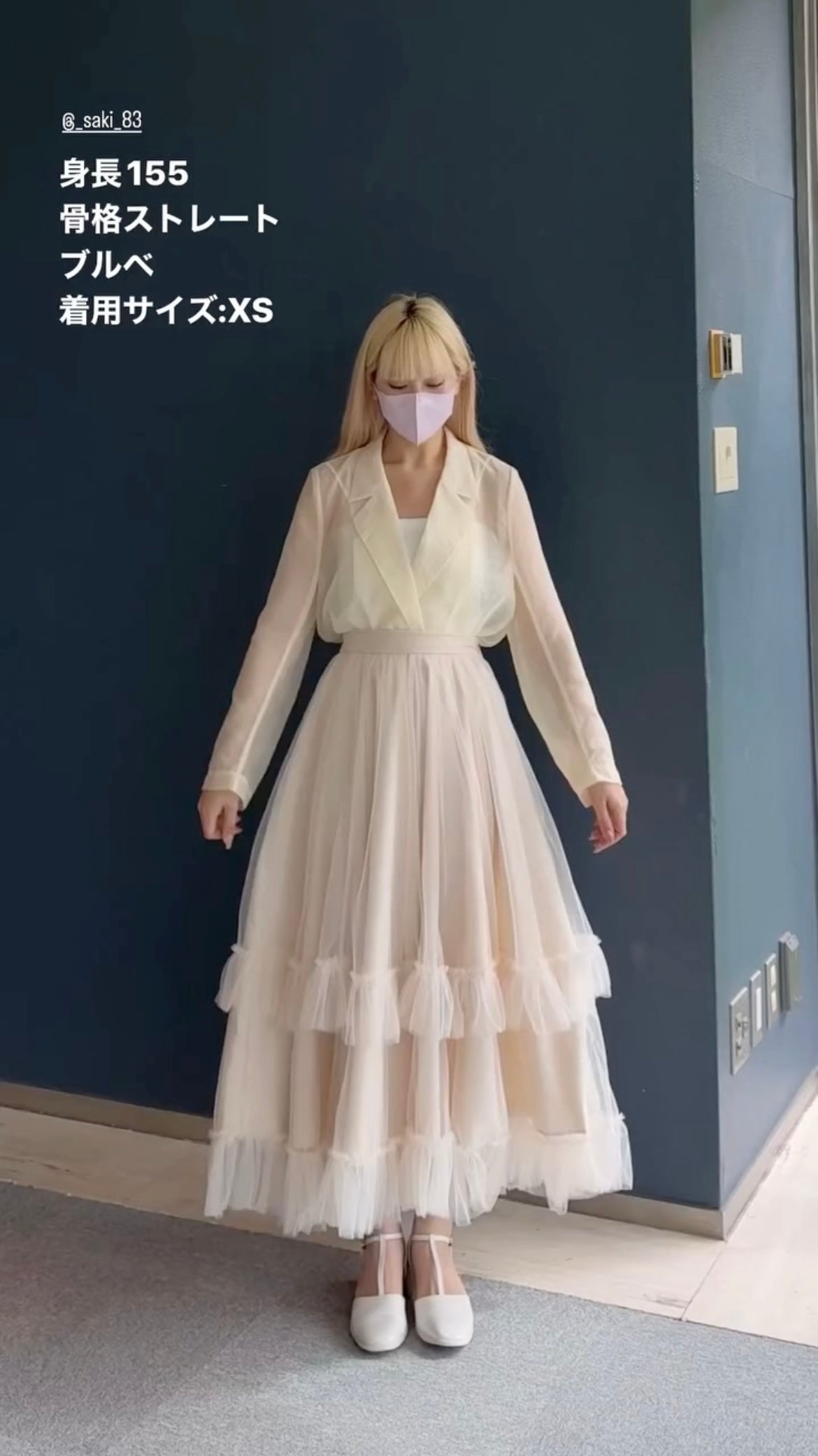 実は私300歳》チュールフリルハイウエストフレアスカート-Cream – Tnewties