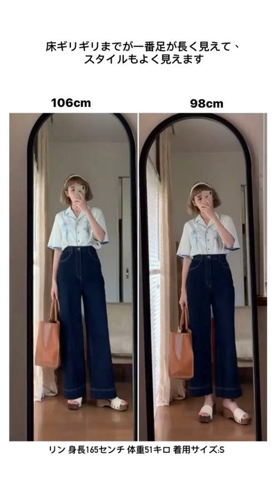 《財布の中の写真》ハイウエストストレートデニムパンツ